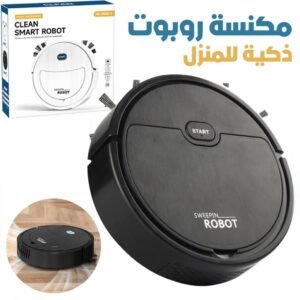 Aspirateur Robot Intelligent pour la Maison – مكنسة روبوت ذكية للمنزل