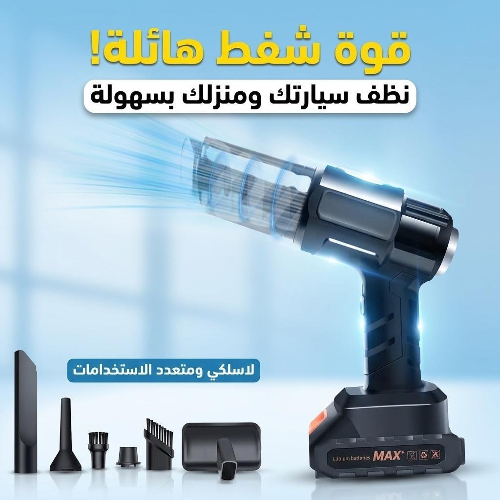 Aspirateur de voiture à main 21 000 Pa sans fil avec batterie rechargeable