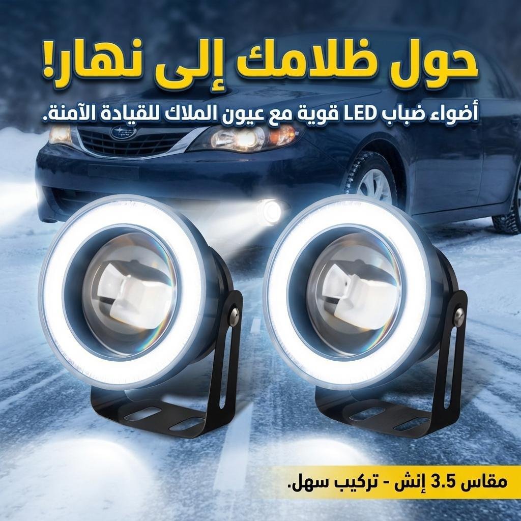 Feu antibrouillard rond LED IP65 7000K éclairage blanc super brillant