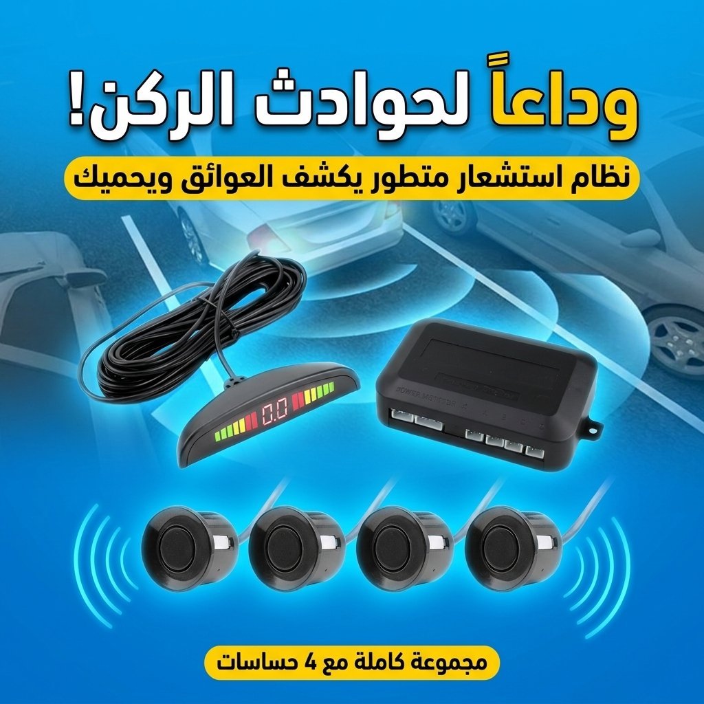 Radar de recul avec detecteur Automatique Pour Voiture