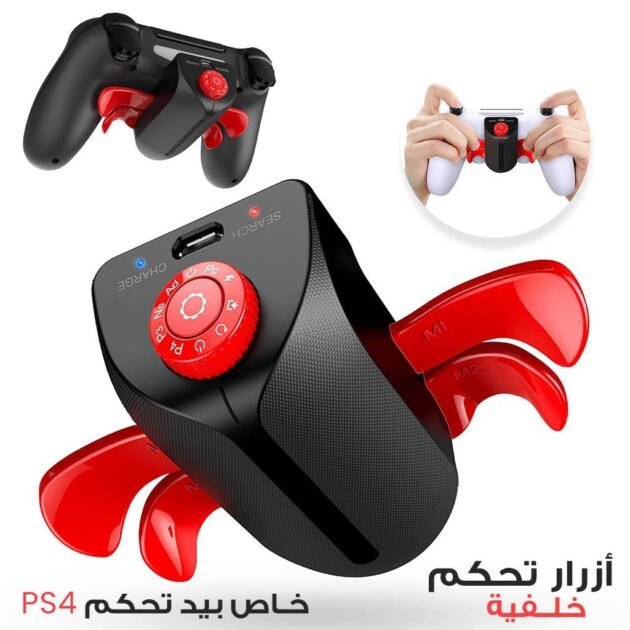 زر خلفي من لأجهزة تحكم