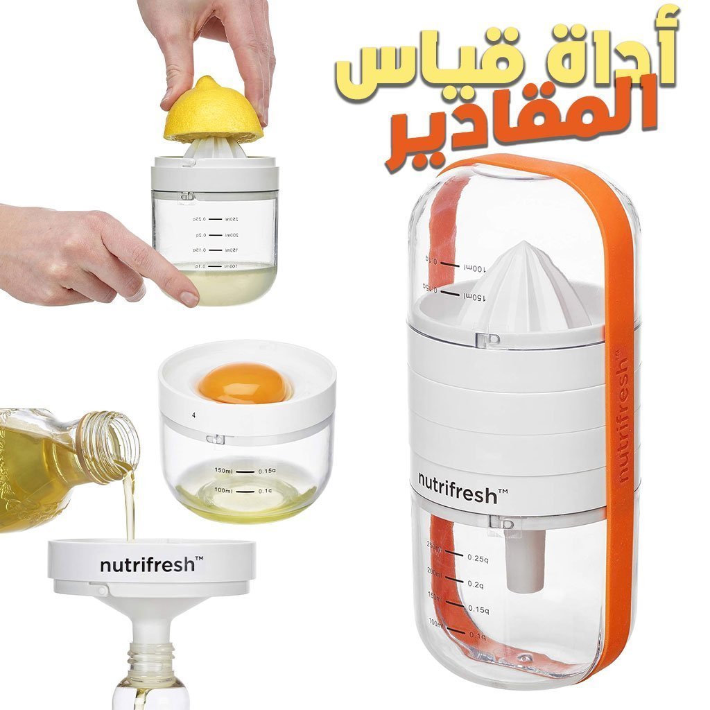 أكواب قياس 6 في 1 من نوتريفريش للمطبخ
