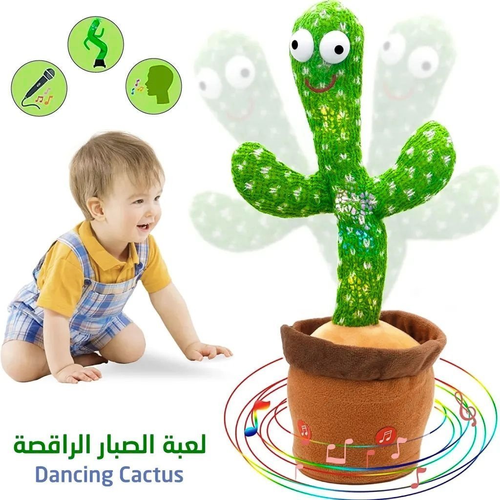صبار راقص قابل لإعادة الشحن