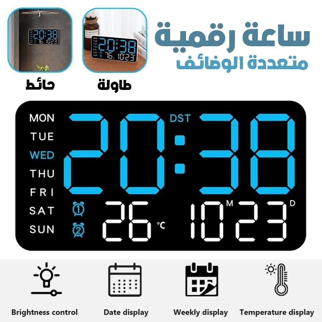 ساعة حائط وطاولة رقمية بشاشة