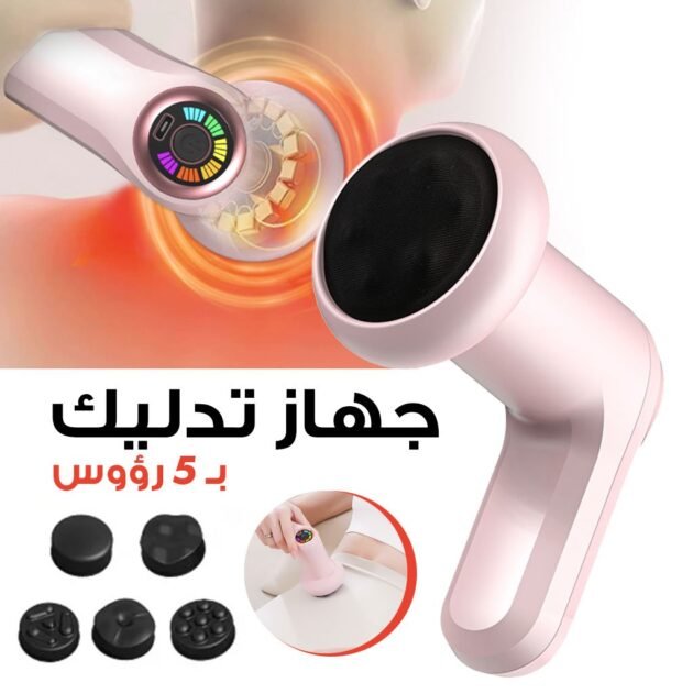 Masseur de tissus profonds pour tout le corps, masseur portable rechargeable, six modes de vitesse avec cinq têtes de massage