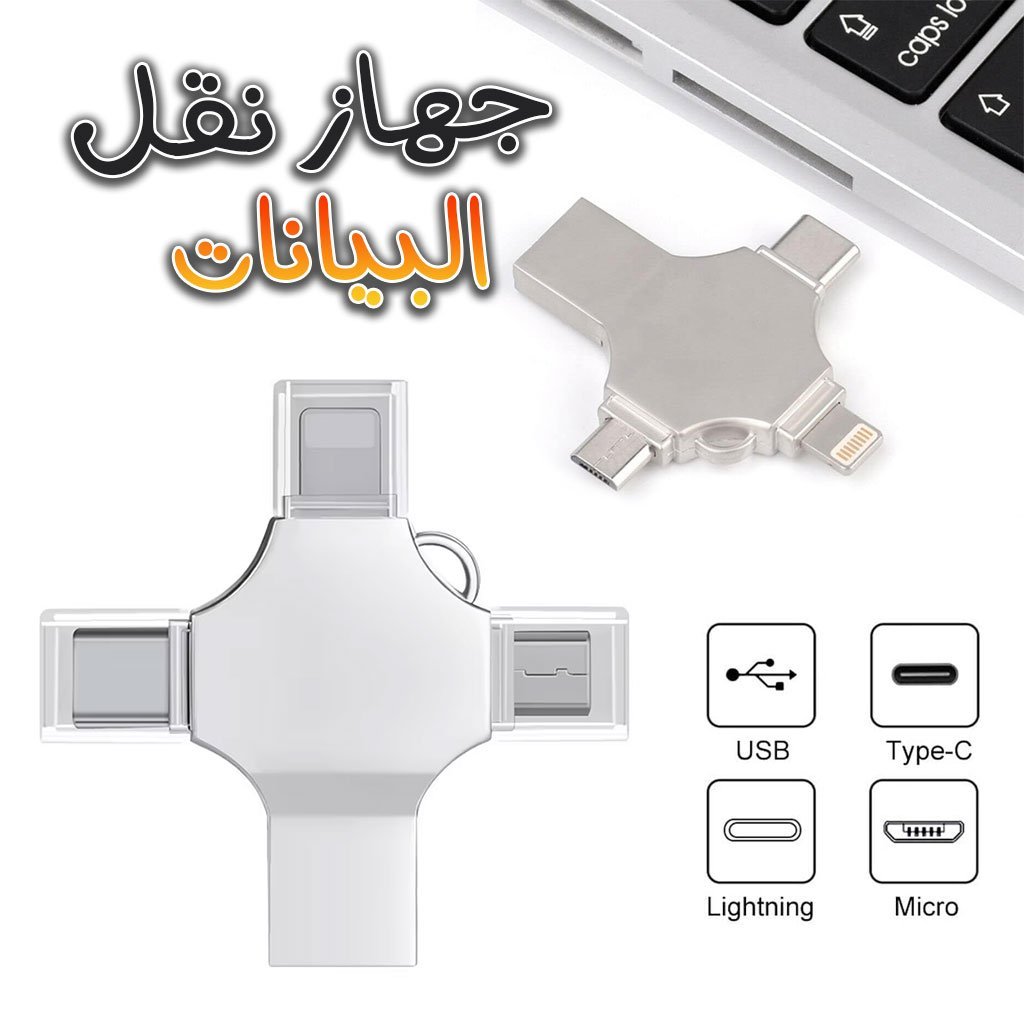 Clé USB 256GB i-Flash - 4 en 1 (Lightning + Micro + USB et Type-C Ports )