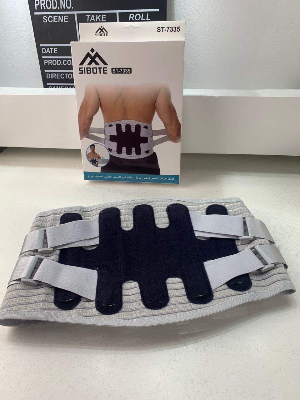 ⁦Sibote Ceinture de Soutien Lombaire Réglable ST-7335 – حزام شد الظهر⁩ - الصورة ⁦2⁩
