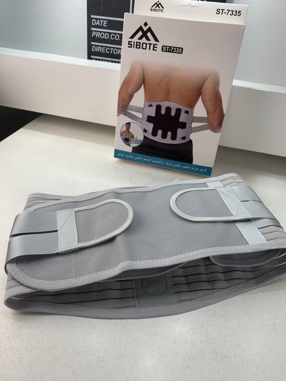 ⁦Sibote Ceinture de Soutien Lombaire Réglable ST-7335 – حزام شد الظهر⁩ - الصورة ⁦3⁩